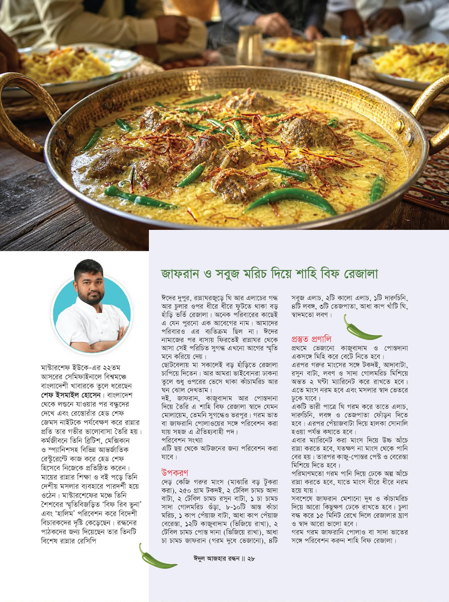 Press Release 3